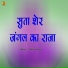 Anil Devda