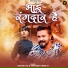 Nishant Jha, Khusboo Tiwari KT