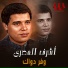 Ashraf El Masry