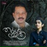 Amjad Safeer Amayur