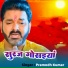Pramodh Kumar
