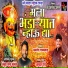 Akash Shinde