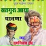 Ramniwas Rao