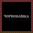 vovk