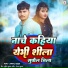 Parmanand Yadav