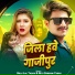 Golu Lal Yadav, Nitu Sargam Yadav