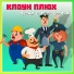 Песенки о профессиях