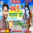 Arjun Sawariya, Mona Priyanka