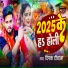 Deepak Deewana