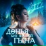 Замира Ражапова