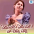 Madhu Priya