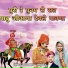 Bhimaram Badmer