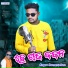 Dusmanta Suna