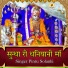 Pintu Solanki