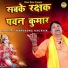 Narendra Kaushik