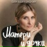 Оля Болтовская