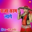 Ganga Pandey