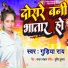 Gudiya Ray