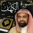 Nasser Al-Qatami