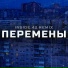 БМ & DW