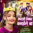 Shalini Nishad