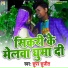 Super Sujeet