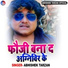 Abhishek Tarzan