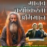 Yogesh Maharaj