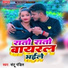 Santu Pandit, Khushi Dubey