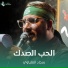 سجاد العلياوي