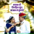 Sunil Bhati feat. Shetan Devasi