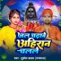 Mukesh Yadav Mastana
