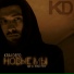 KRAI DEFO feat. Benzo Fury