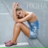 Июна
