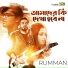 Rumman