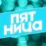 ГУДЗОН