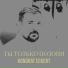 Kondrat Eckert