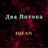 DJean