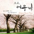 Kim Ji Soo