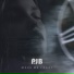 P&JB