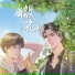 韋睿