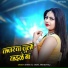 Bihari Lal Yadav, Anshika Raj