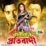 Fokir Shahabuddin, Kanak Chapa