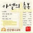 Hi-Mozzi feat. You YeBin