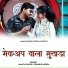 Mamta Rangili, Shambhu Meena