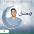 Ayman Alatar