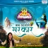 Bhagwati(Bhawna Swaranjali)