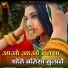 Ragu Rana Thadiya