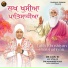 Bibi Amandeep Kaur Patna Sahib Wale