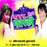 Pravin Yadav Baagi, Sushama Bharti